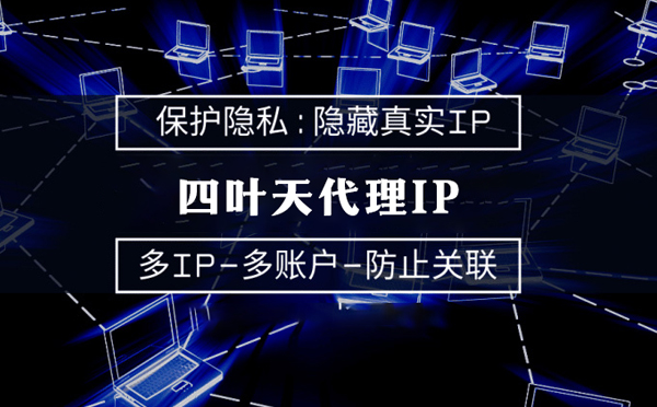 【沭阳代理IP】什么是代理ip池？如何提高代理服务器的网速