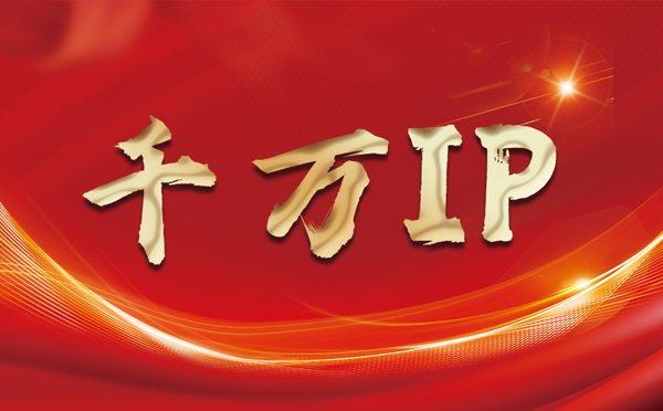 【沭阳代理IP】什么是静态IP？静态静态IP都能用来干什么？